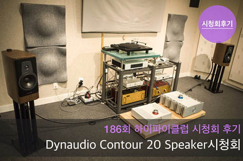Dynaudio Contour 20 Speaker ûȸ ı